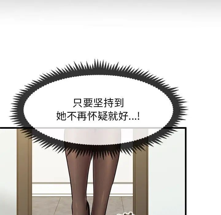 第13话 - 第90.jpg页