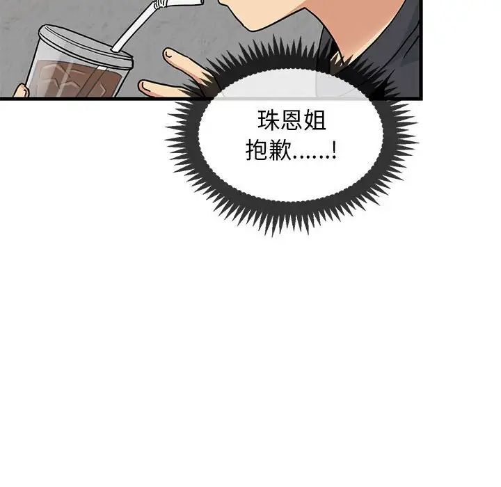 第13话 - 第92.jpg页