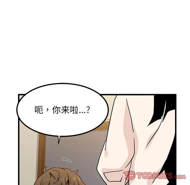 第13话 - 第93.jpg页