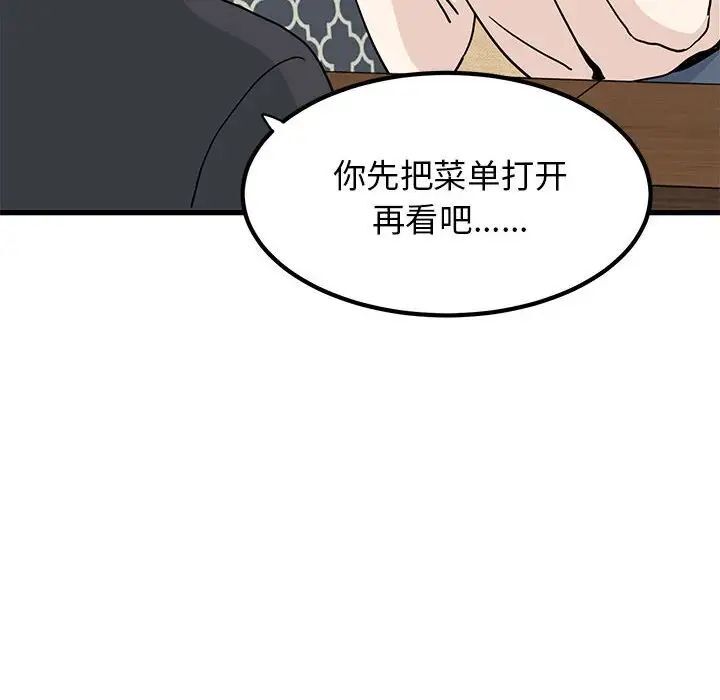 第13话 - 第100.jpg页