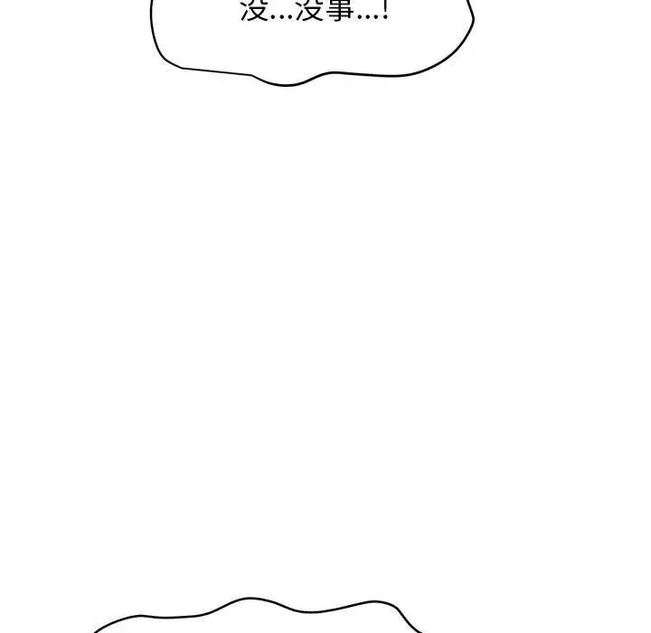 第13话 - 第103.jpg页