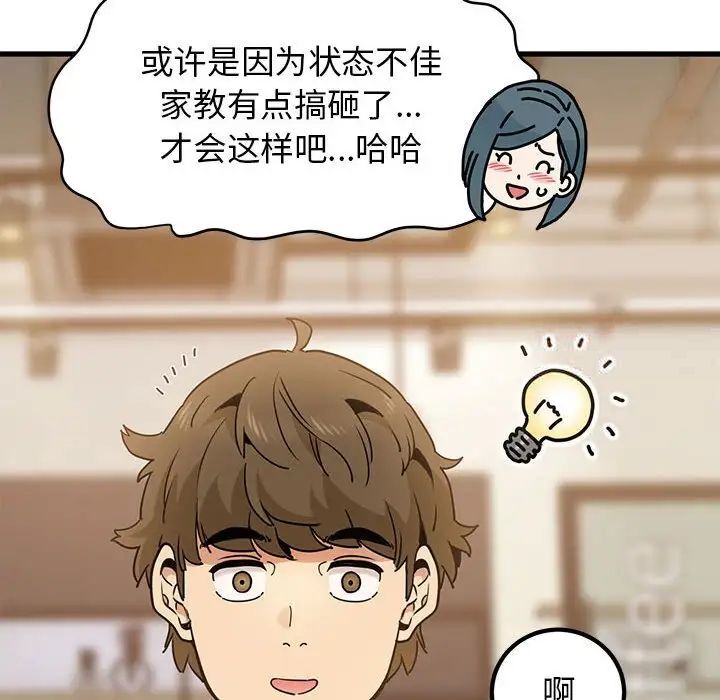 第13话 - 第104.jpg页