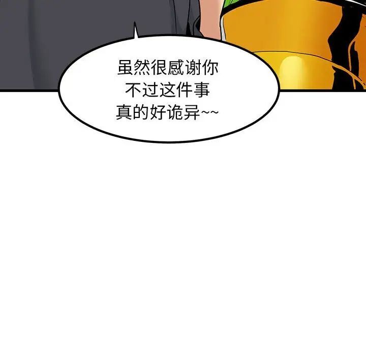 第13话 - 第110.jpg页