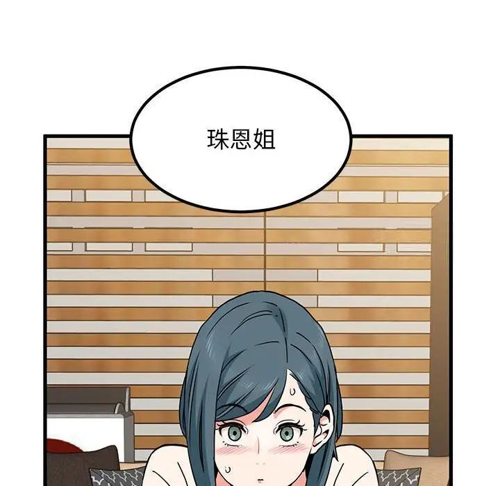 第13话 - 第116.jpg页