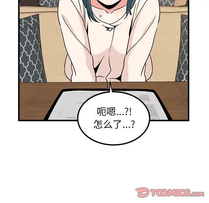 第13话 - 第117.jpg页