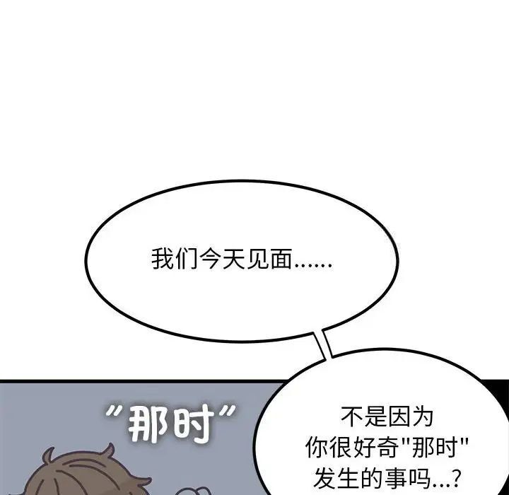 第13话 - 第118.jpg页