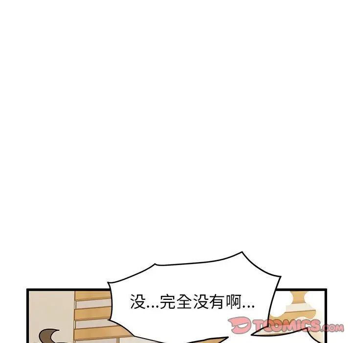 第13话 - 第123.jpg页