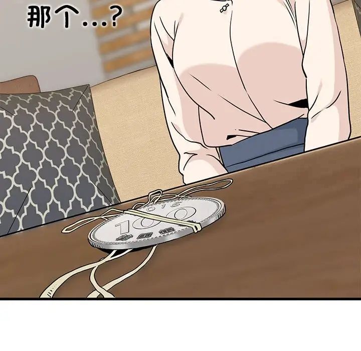 第13话 - 第132.jpg页