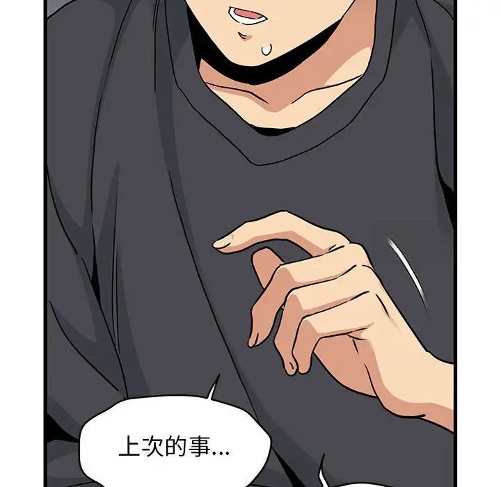 第13话 - 第134.jpg页