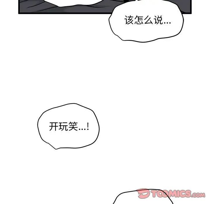 第13话 - 第135.jpg页