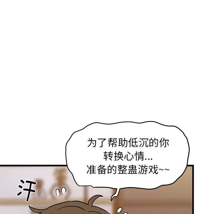 第13话 - 第139.jpg页