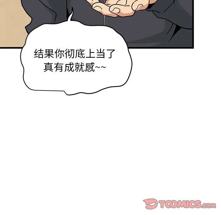 第13话 - 第141.jpg页