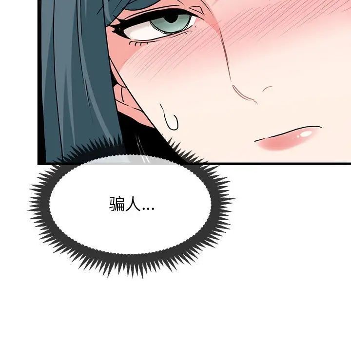 第13话 - 第145.jpg页