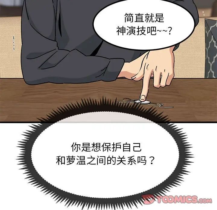 第13话 - 第153.jpg页