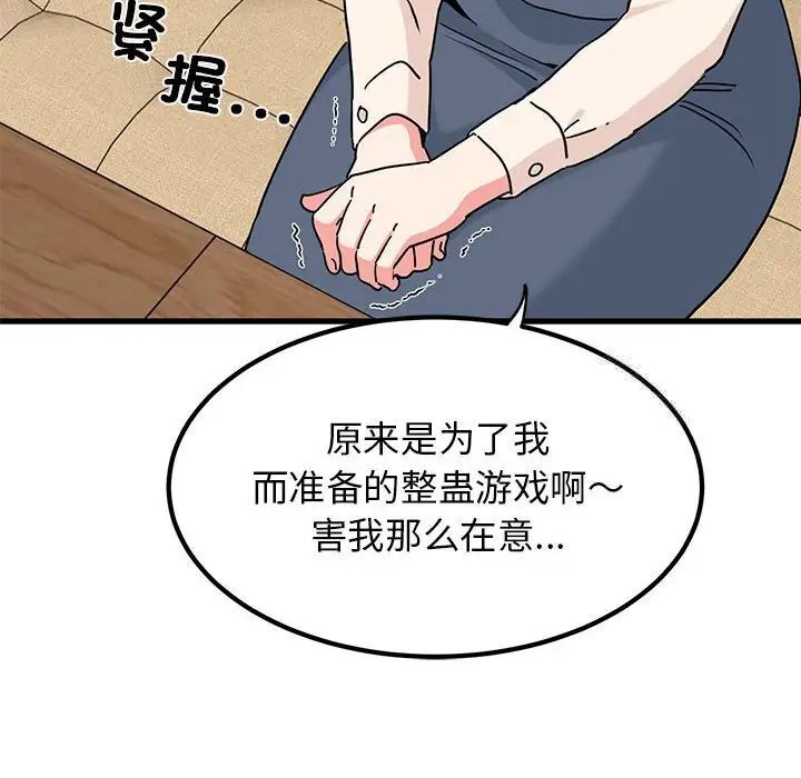 第13话 - 第156.jpg页