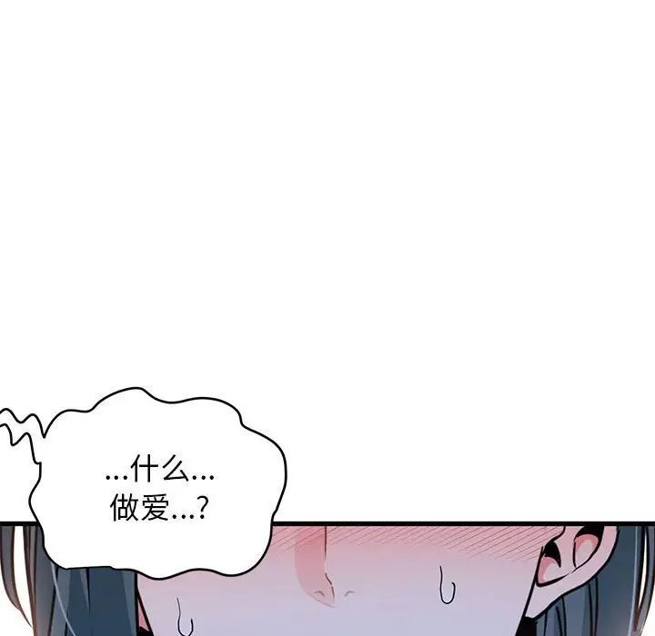 第13话 - 第173.jpg页
