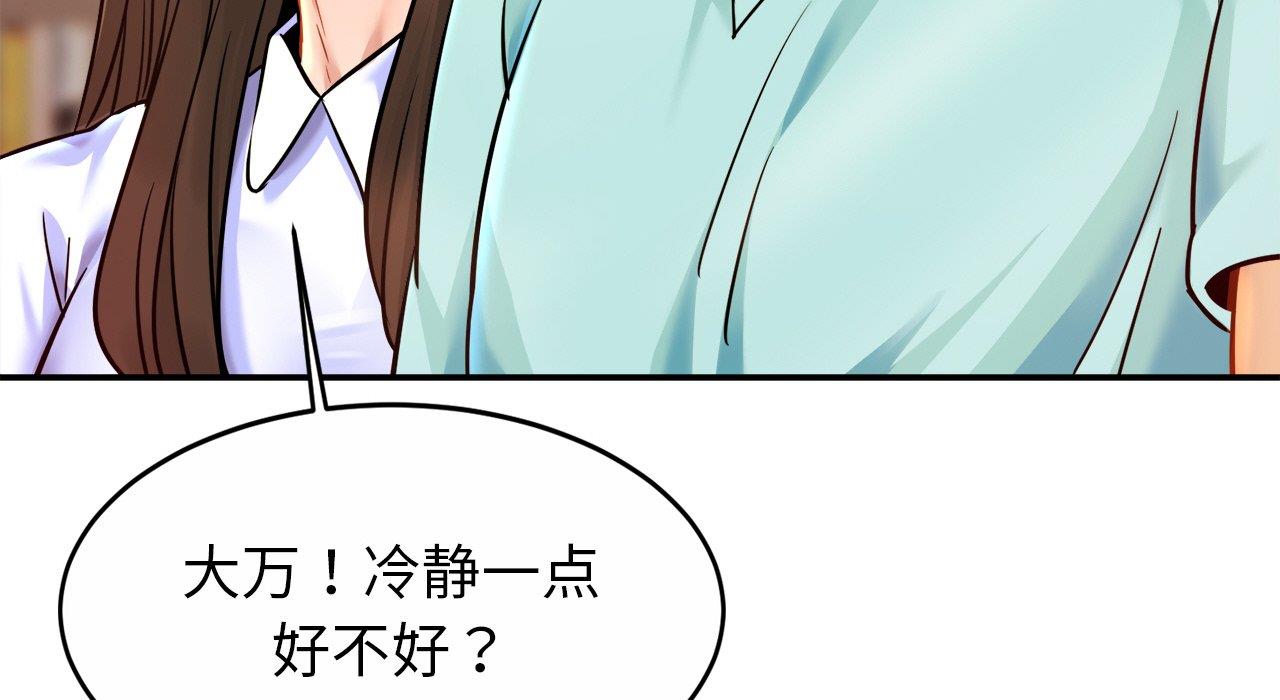 第26话 - 第14.jpg页