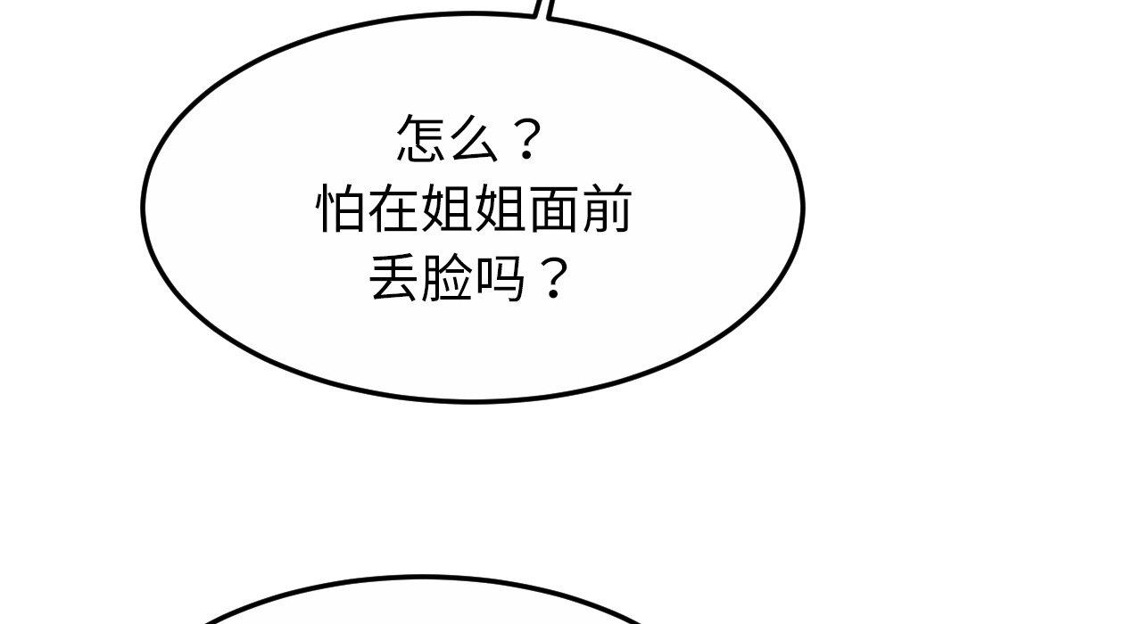 第26话 - 第31.jpg页
