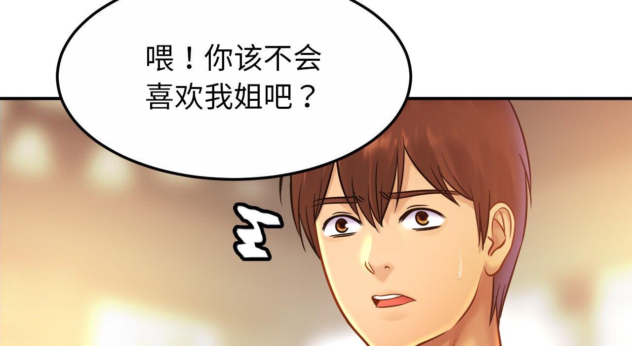 第26话 - 第32.jpg页