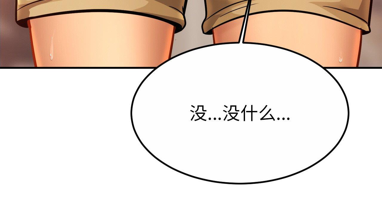 第26话 - 第38.jpg页