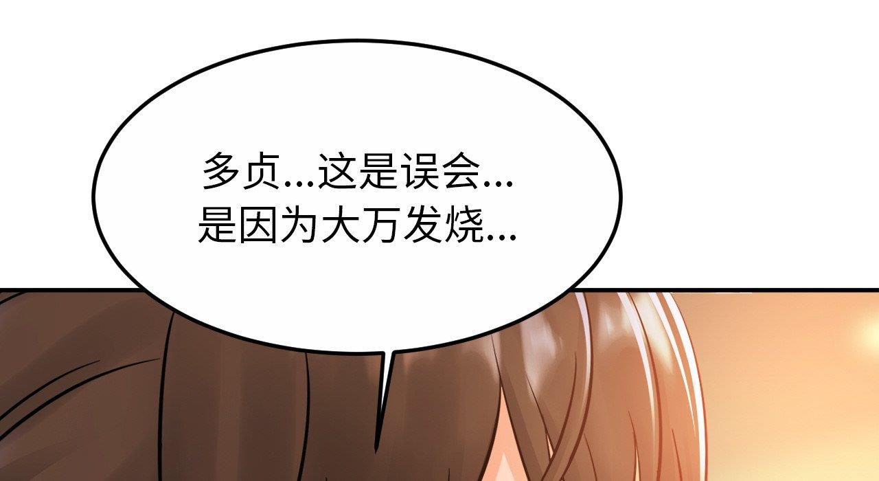 第26话 - 第39.jpg页