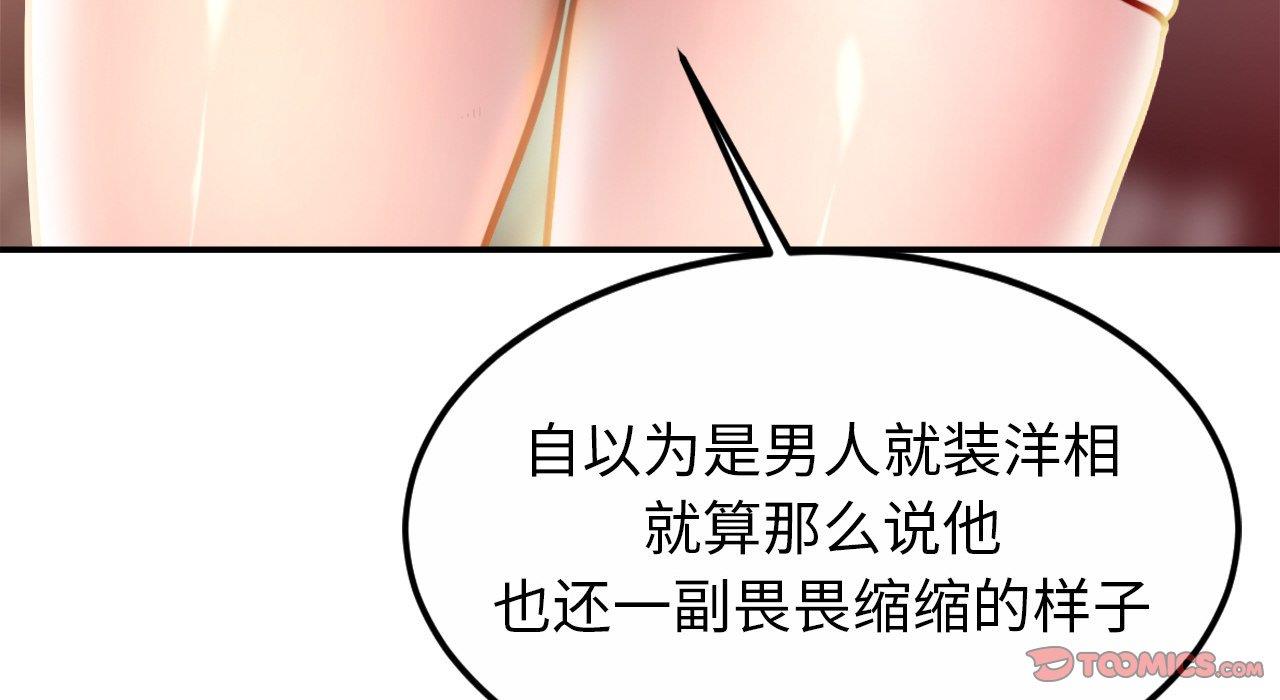 第26话 - 第64.jpg页