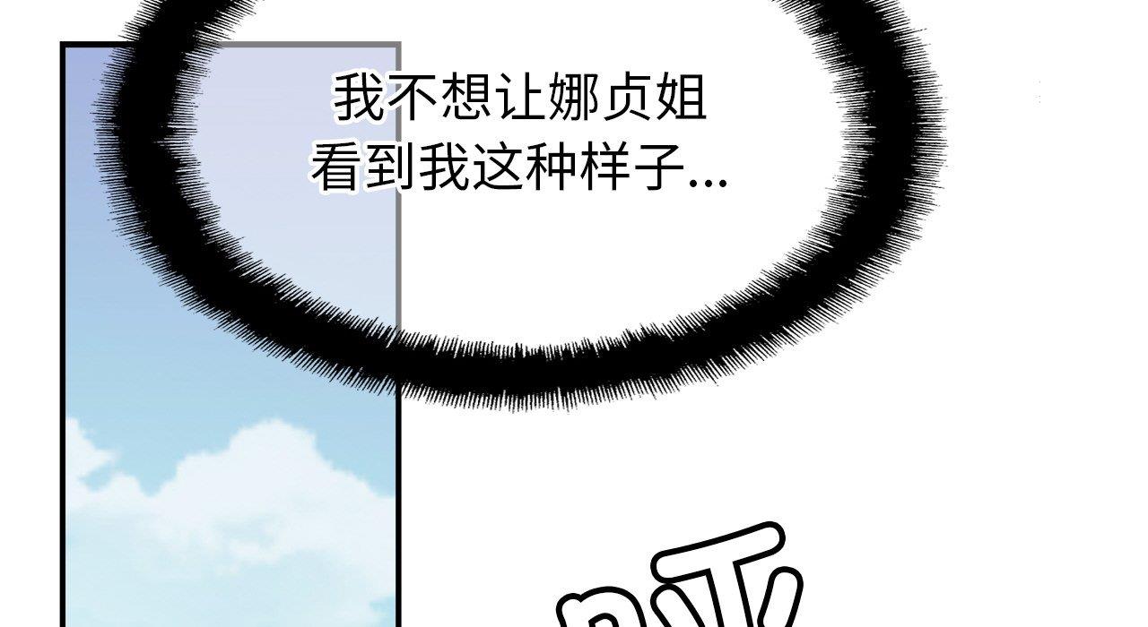 第26话 - 第71.jpg页