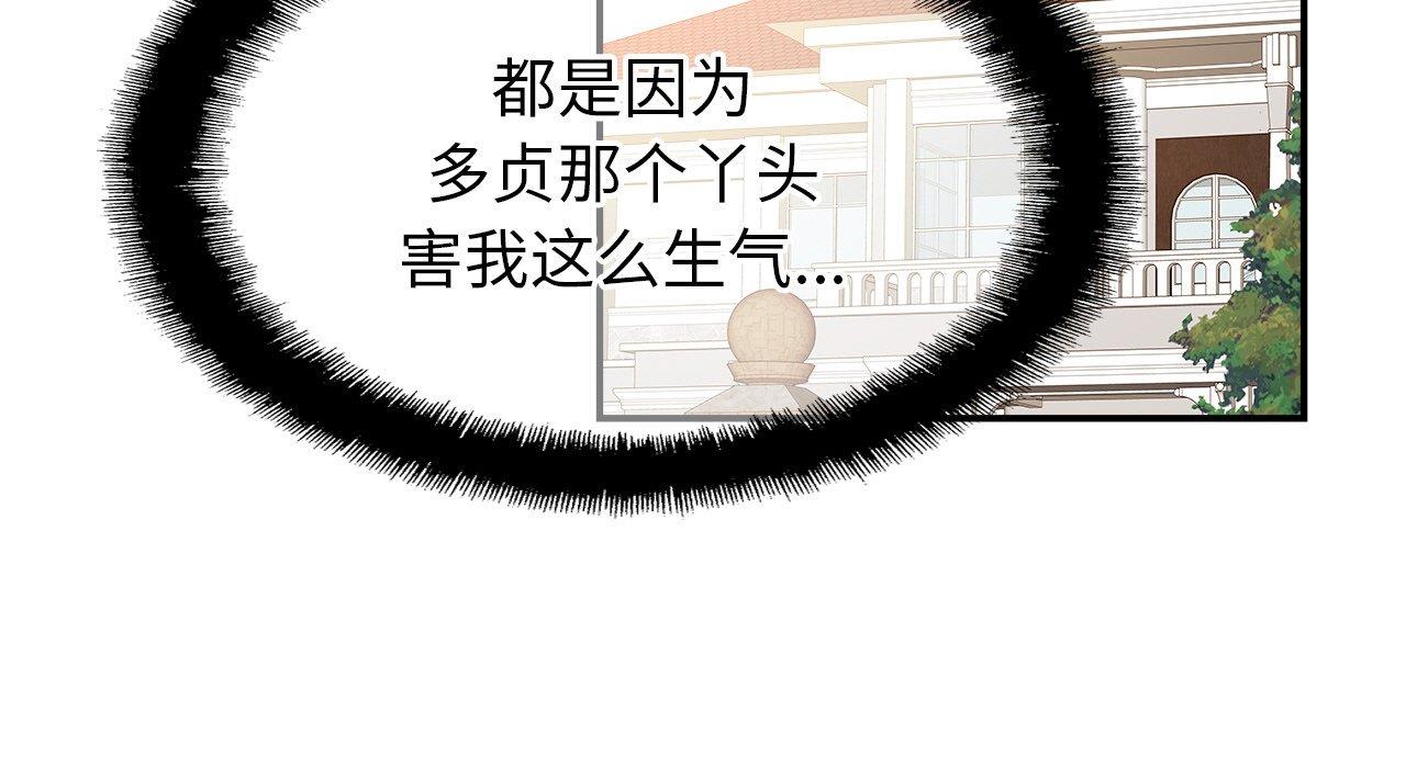 第26话 - 第74.jpg页