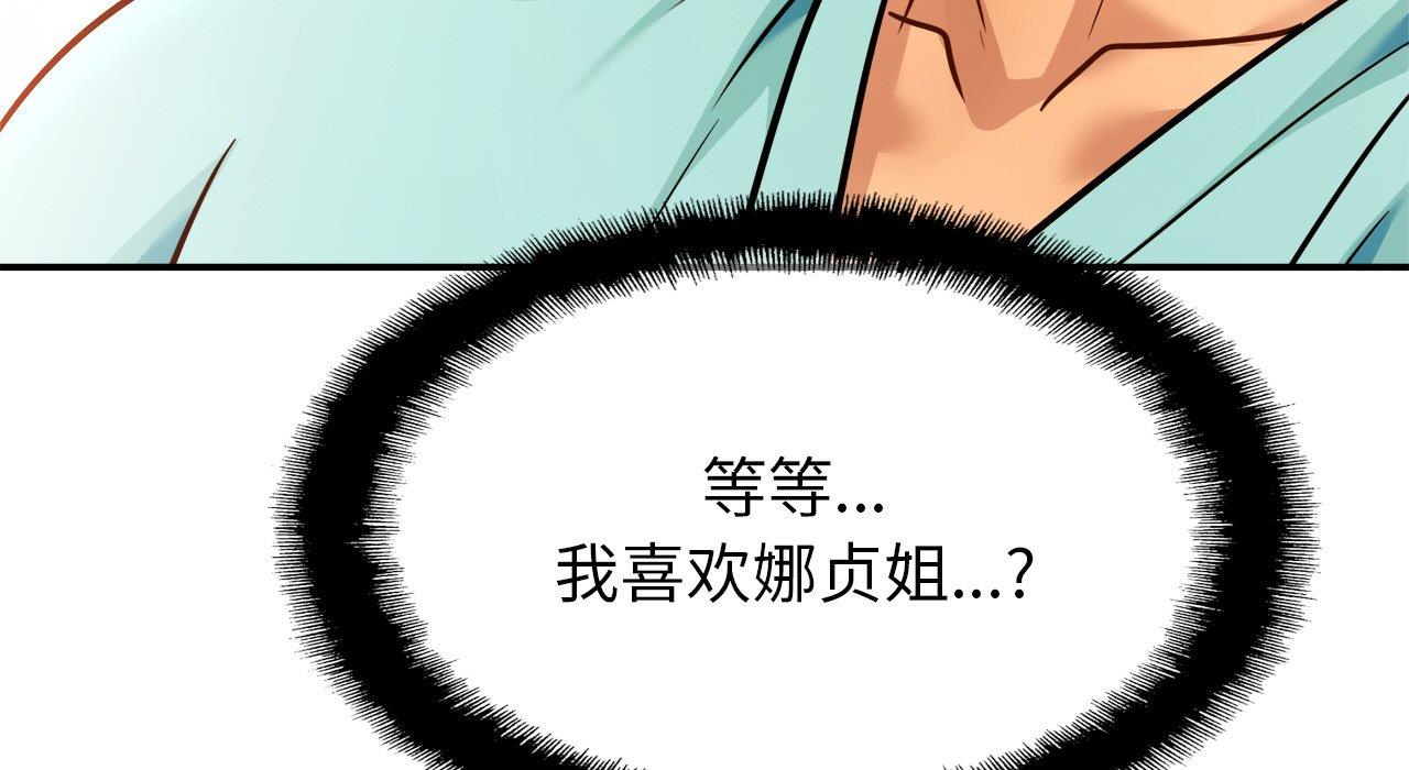 第26话 - 第77.jpg页