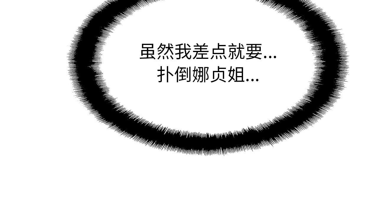 第26话 - 第81.jpg页