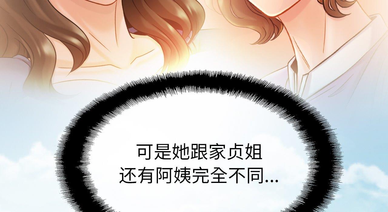 第26话 - 第83.jpg页