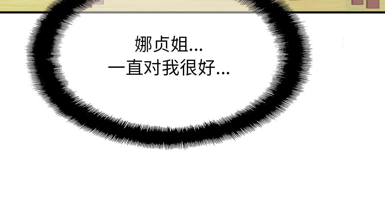 第26话 - 第86.jpg页