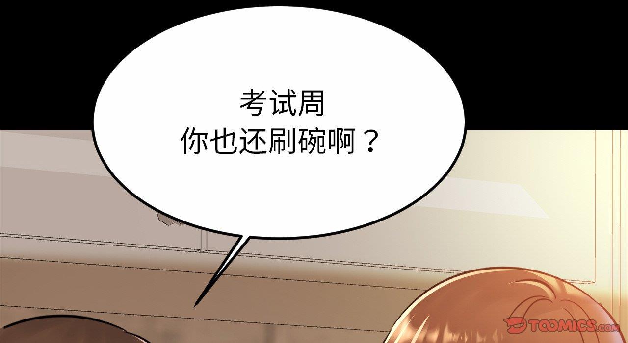 第26话 - 第88.jpg页
