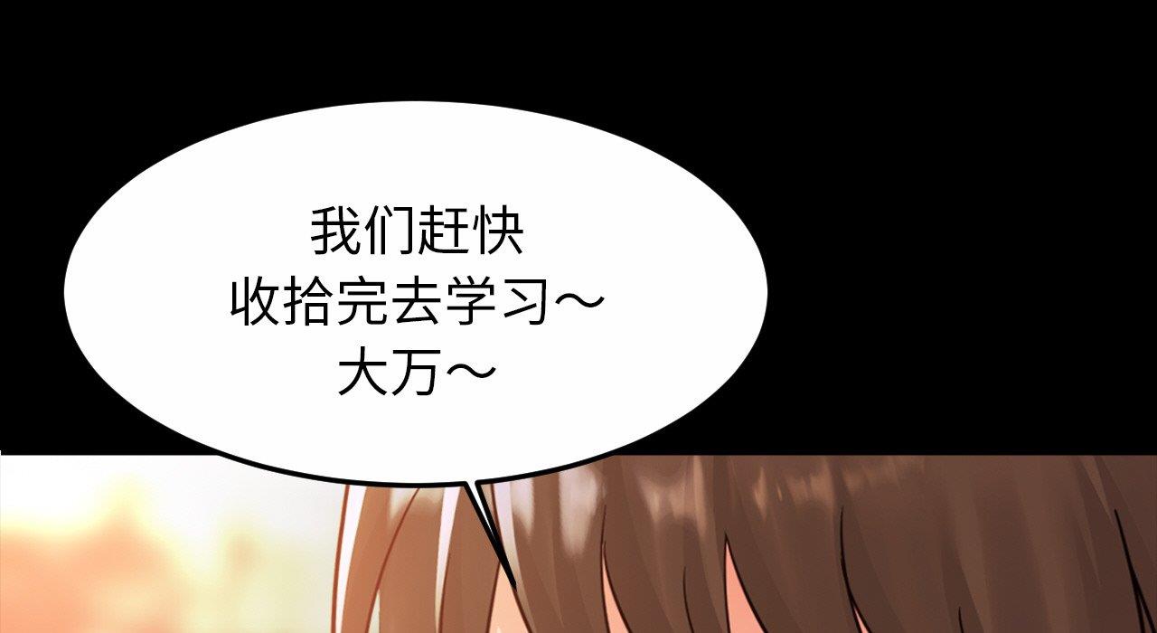 第26话 - 第95.jpg页