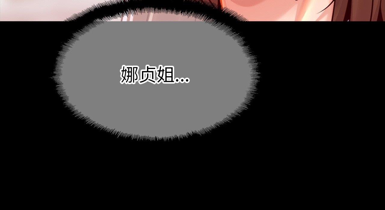 第26话 - 第97.jpg页