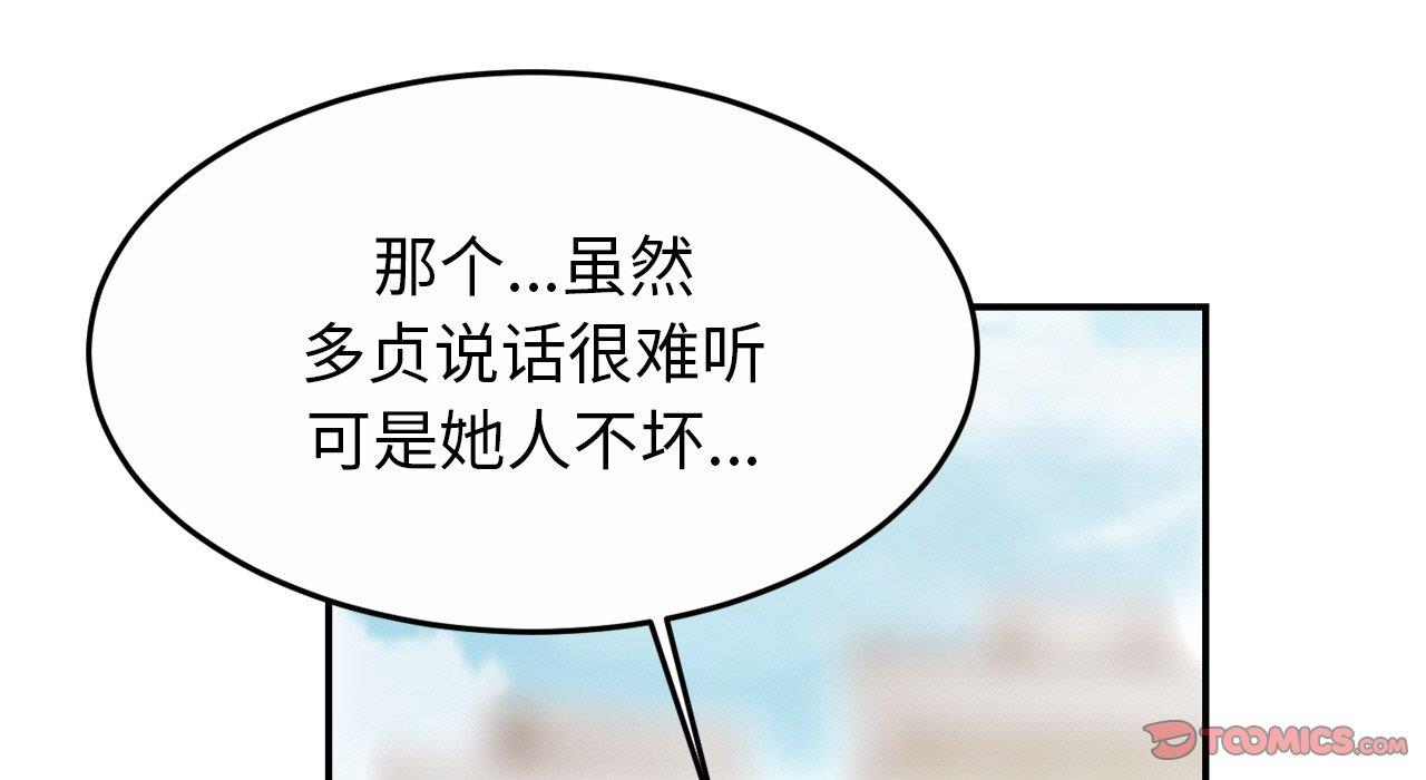 第26话 - 第112.jpg页