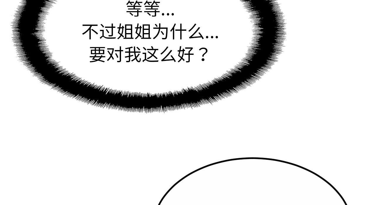 第26话 - 第120.jpg页
