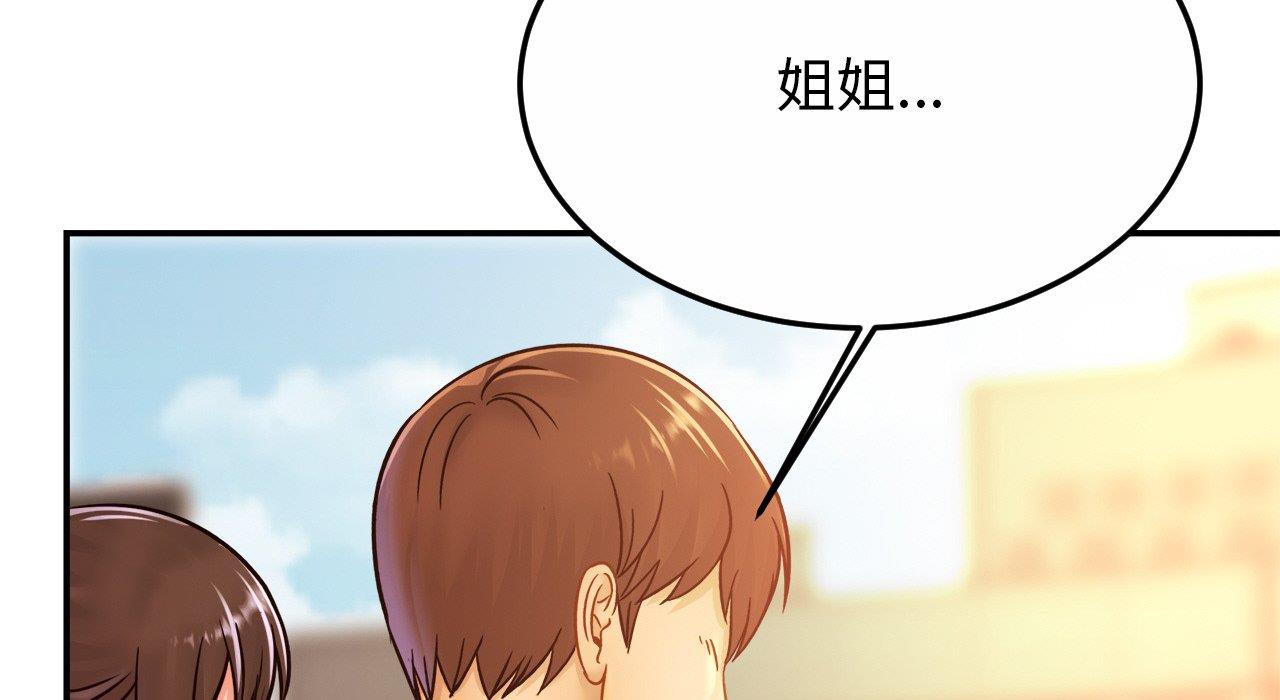 第26话 - 第121.jpg页