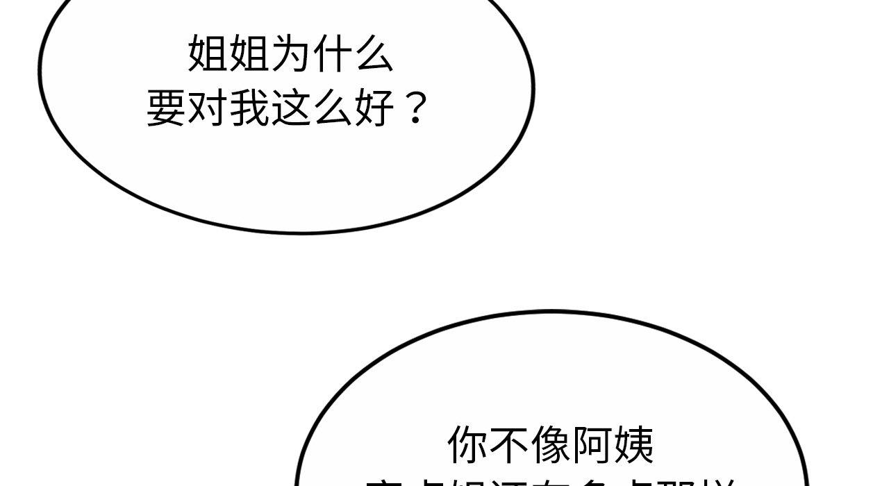 第26话 - 第123.jpg页