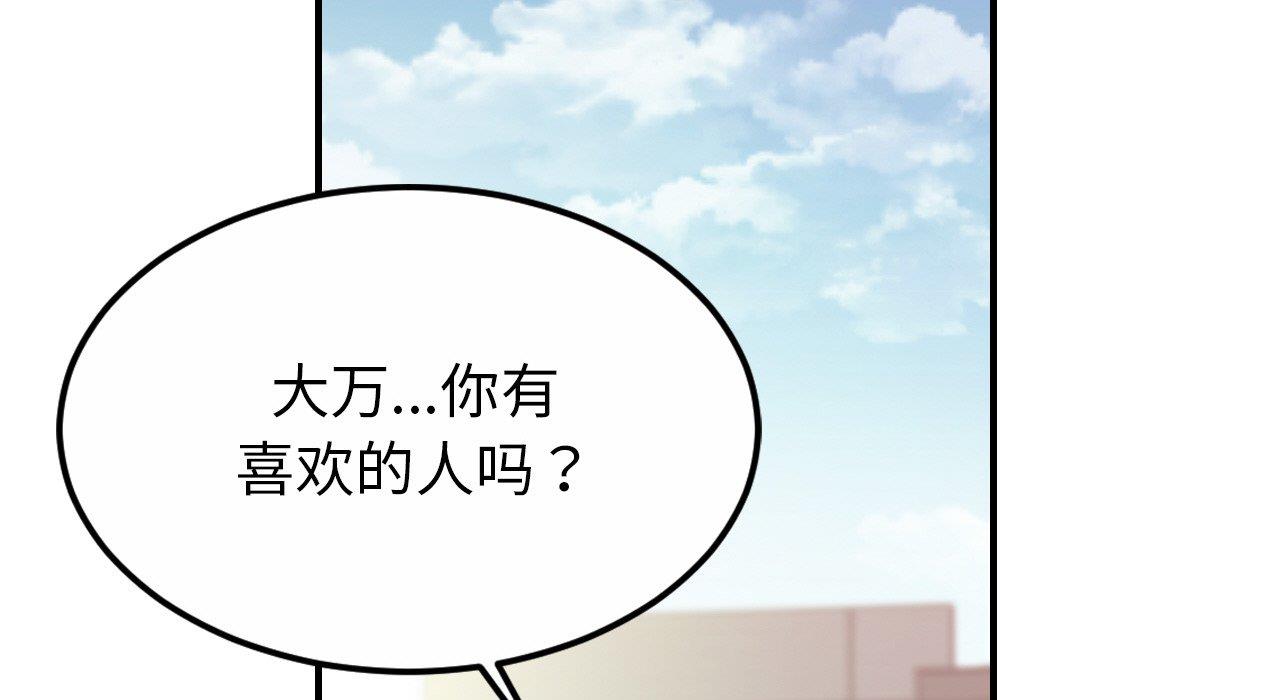 第26话 - 第138.jpg页
