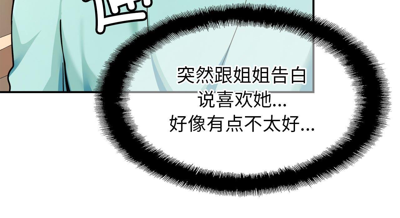第26话 - 第143.jpg页