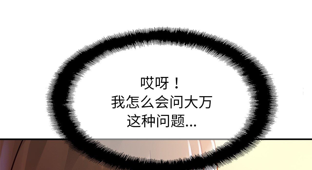 第26话 - 第144.jpg页