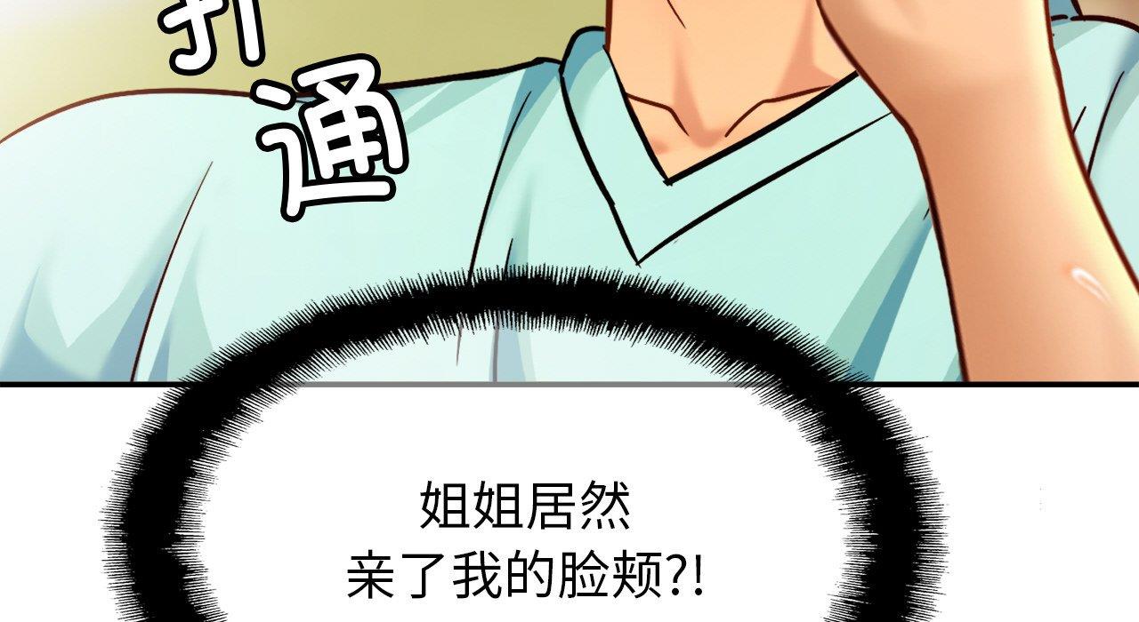 第26话 - 第168.jpg页