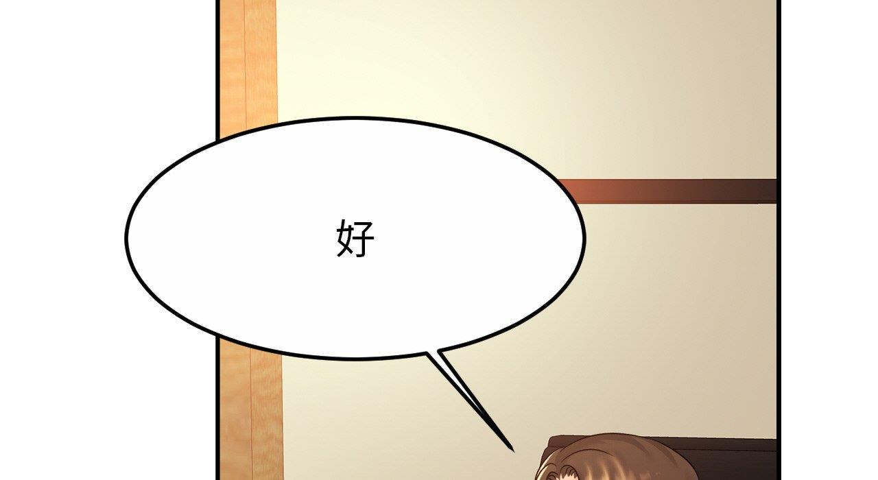 第26话 - 第180.jpg页
