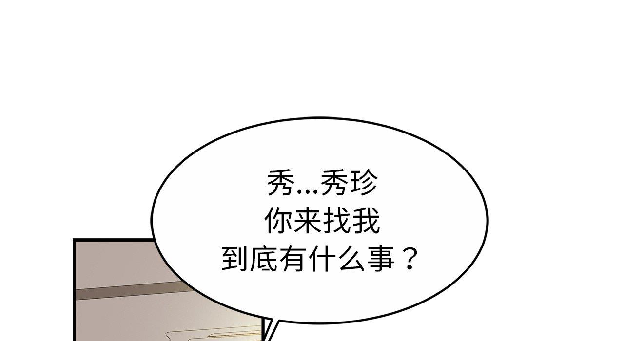 第26话 - 第192.jpg页