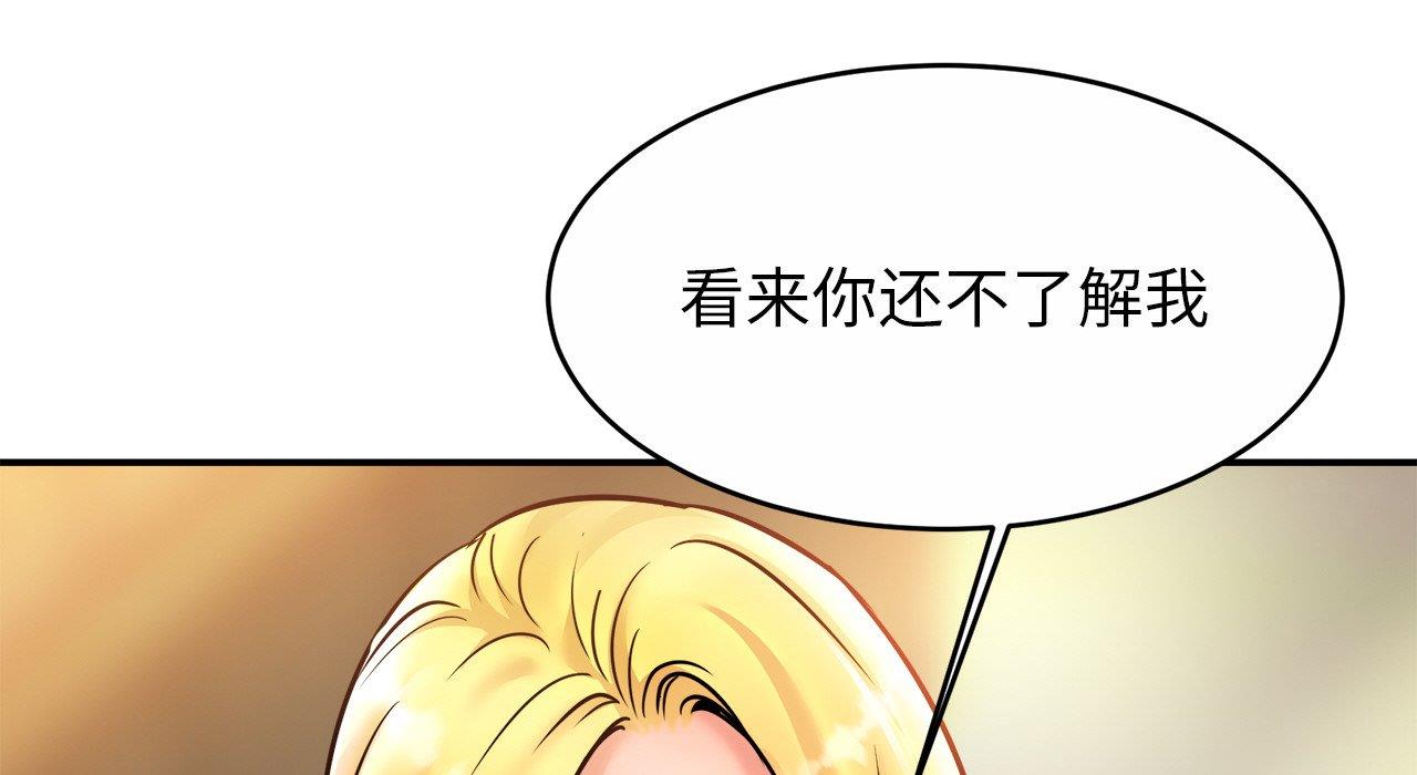 第26话 - 第197.jpg页