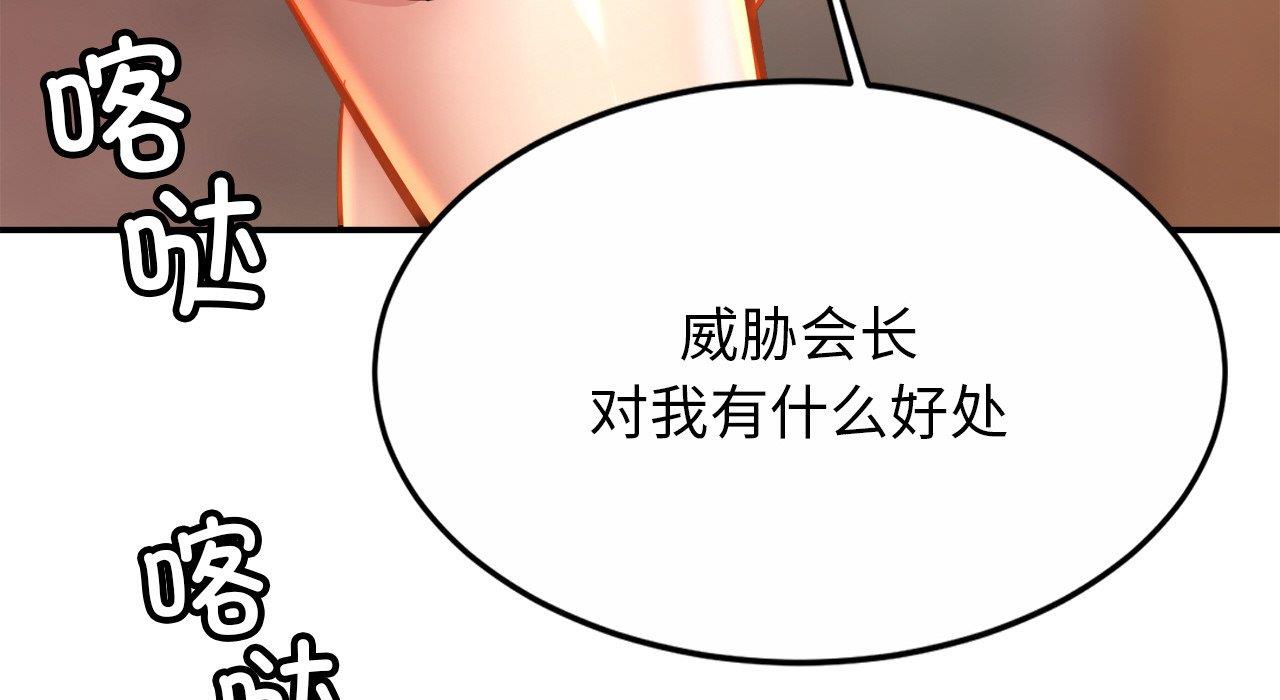第26话 - 第201.jpg页