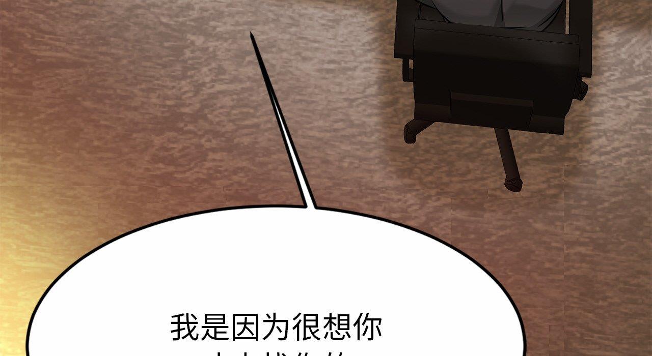 第26话 - 第204.jpg页