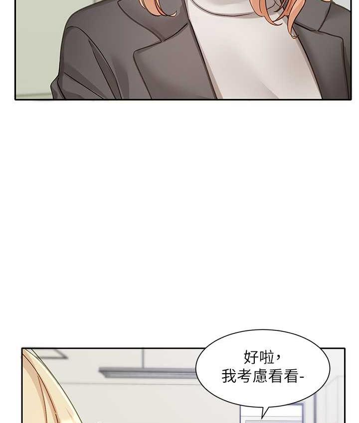 第168话-莫名心跳加速的约会 - 第3.jpg页