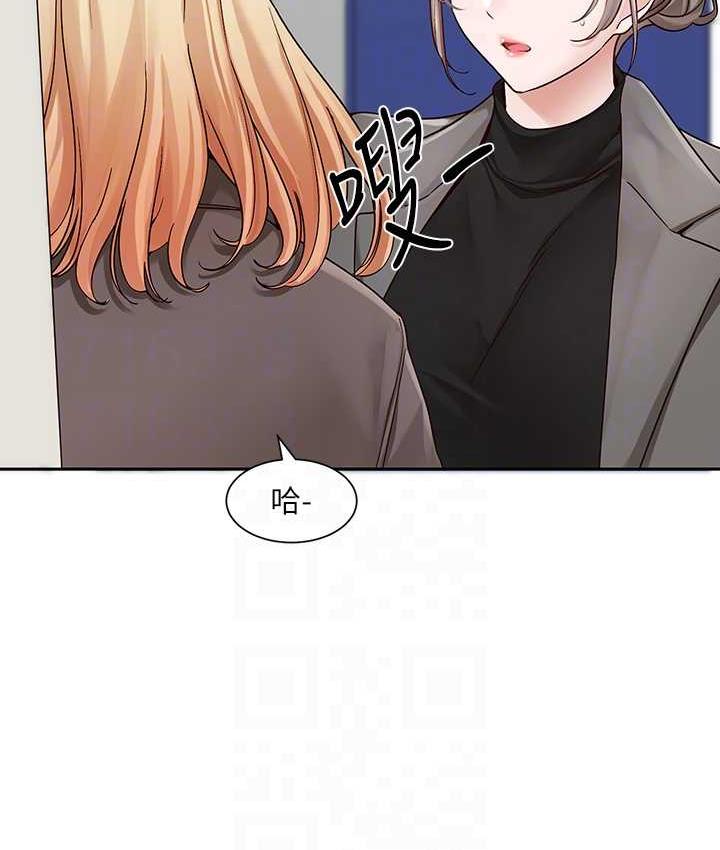 第168话-莫名心跳加速的约会 - 第15.jpg页